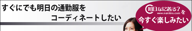 ユーザー登録をした直後からコーディネートができます