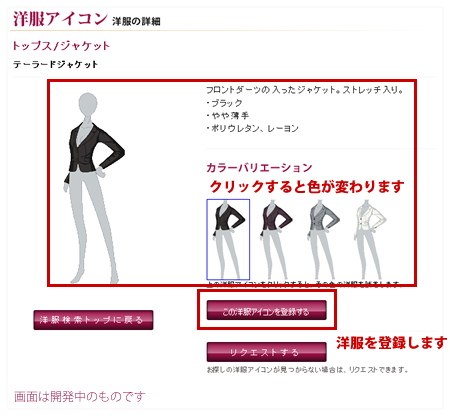 カラーバリエーション表示 カラーバリエーション表示